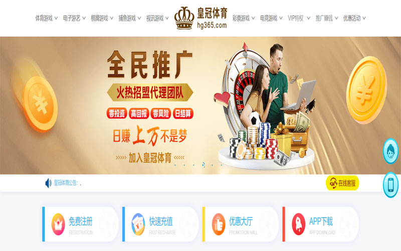 鸿运体育注册账户和游戏下注使用权