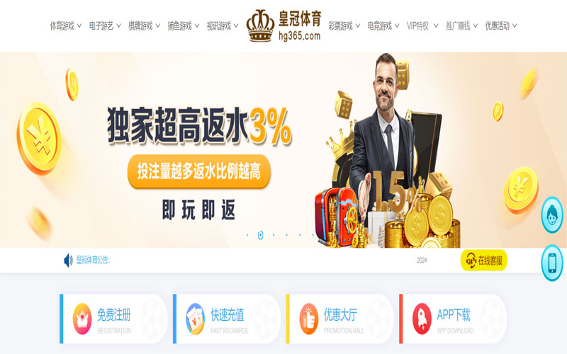 鸿运的在线体育博彩APP供应商